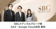 20240208_SBC様事例