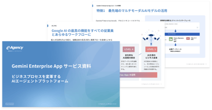 dl_gemini_enterprise_app_img01