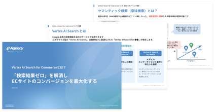 img01_vertex_ai_search_for_commerce