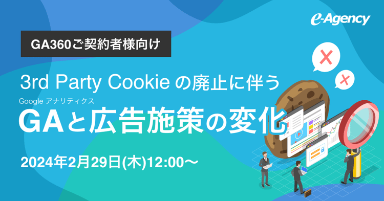 20240229_3rd_party_cookie_ogp