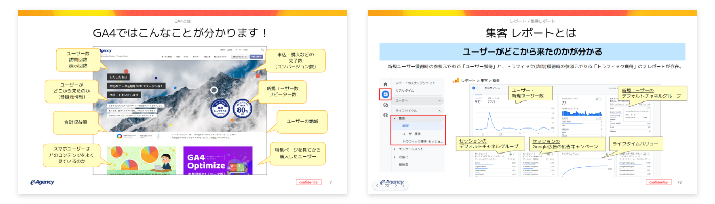 firstga4_part1_DL1