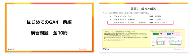 firstga4_part1_DL2