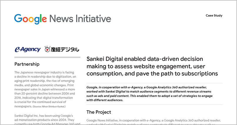 産経デジタル様における、データ主導の意思決定の強化と収益向上をめざす取り組みが、メディアによるデータ活用の成功事例として、日米のGoogleでも紹介